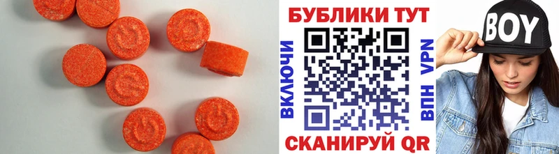 ЭКСТАЗИ 250 мг Долгопрудный