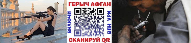 ГЕРОИН Heroin  где продают   Долгопрудный 