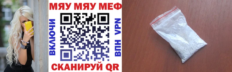 купить закладку  Долгопрудный  Мефедрон мяу мяу 