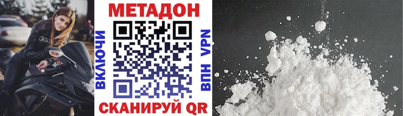 МЕТАДОН methadone Долгопрудный