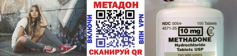 МЕТАДОН мёд  где найти наркотики  Долгопрудный 